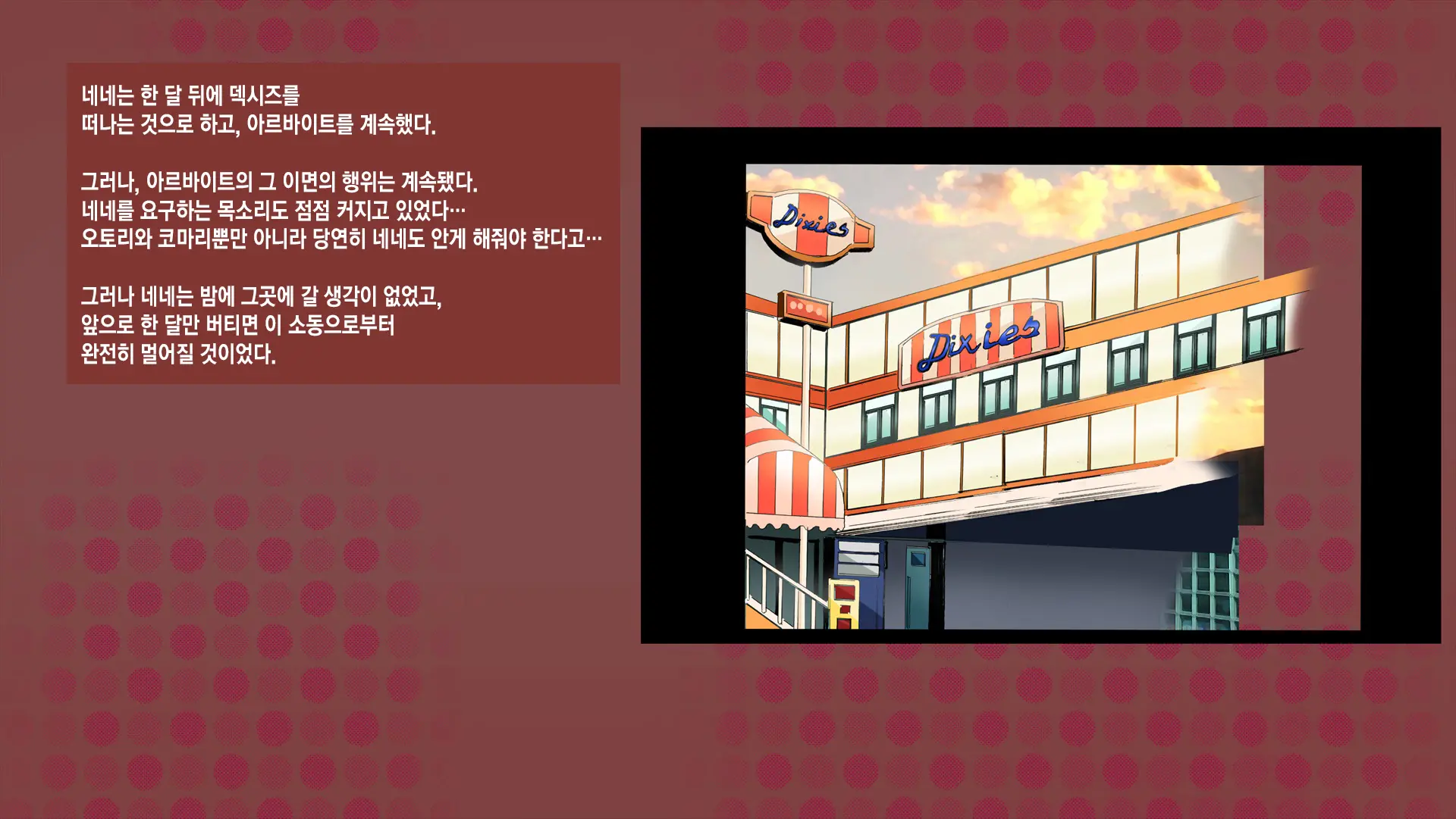 Netorare Nene-San Sono 2 ~Tsuini Mukaeta Hatsutaiken, Sono Ura De Dosukebe Ni Kaihatsu Sareru Kanojo No Karada~ | 네토라레 네네씨 그 2편 ~마침내 맞이한 첫 경험, 그 이면에서 변태로 개발되어 가는 그녀의 몸~